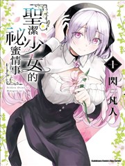 凡人修仙传漫画下拉式阅读体验升级说明配图