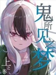 凡人修仙传漫画银月人物形象